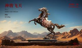 【6F】朱炳仁·铜 神骏飞天