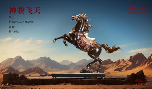 【6F】朱炳仁·铜 神骏飞天 商品图0