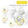 碧柔（Biore）洁面泡泡(舒缓型) 160ml 温和保湿氨基酸 商品缩略图1