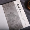 谦德国学文库 劝戒录（全5册） 商品缩略图2