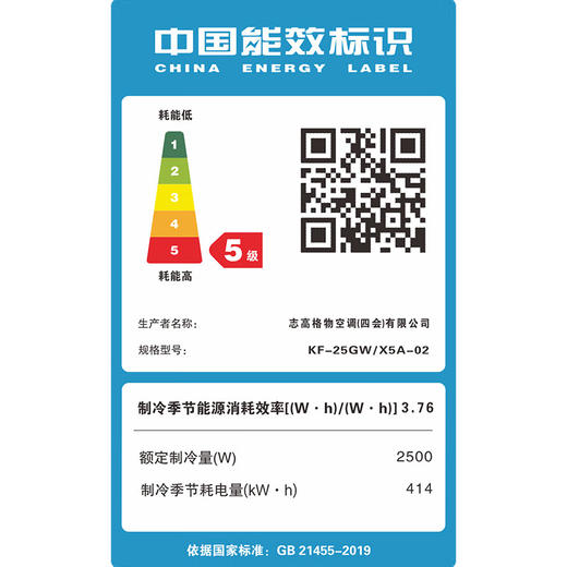 志高（CHIGO）KF-25GW/KF-25GW X5A-02 空调挂机1匹 5级定频单冷节能省电自清洁新能效家用 卧室客厅出租房 商品图5