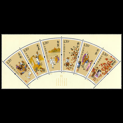 二十四节气邮票   封装评级 商品图3