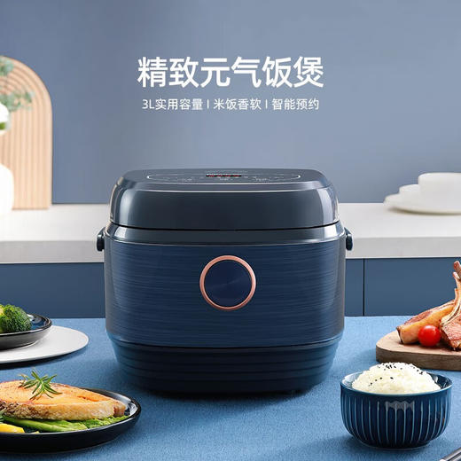 【小家电】龙的智能电饭煲LD-FS301A HF 商品图1
