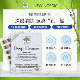 【植物萃取复配烟酰胺vc】New Nordic 小银树草本毛孔深层清洁精华片 60片/盒