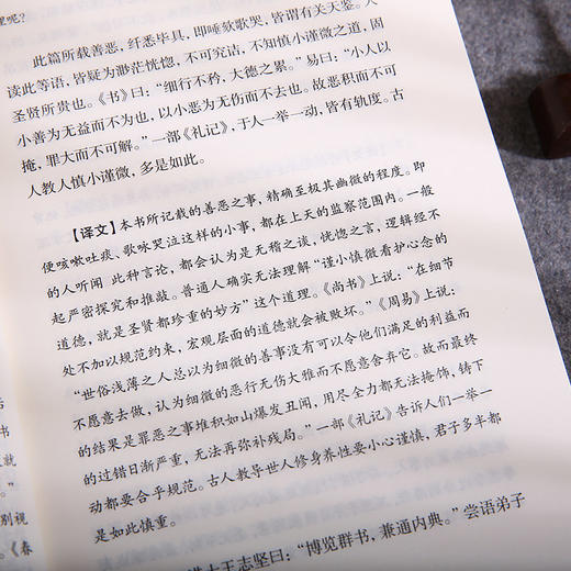 谦德国学文库 感应篇汇编（全两册） 商品图4