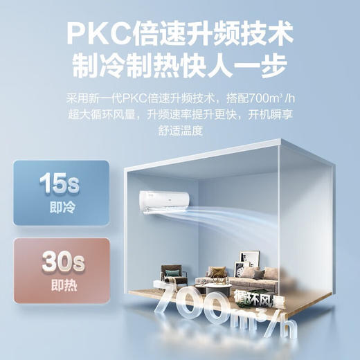 海尔（Haier）空调挂机 新一级能效节能省电 变频冷暖 自清洁 家用壁挂式卧室空调 静音 1.5匹净畅睡眠KFR-35GWB1KPB81U1 商品图4