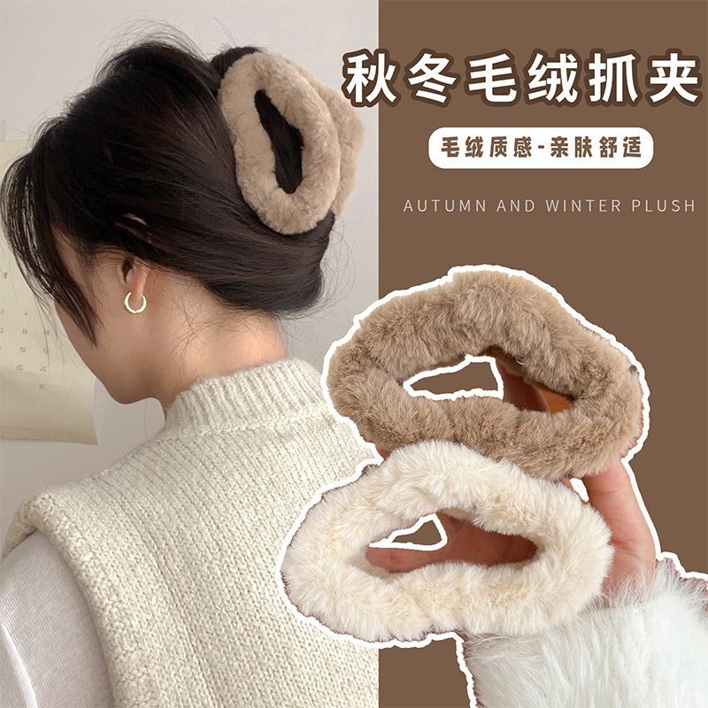秋冬【云朵毛绒抓夹】百搭仿兔毛发发饰  后脑勺鲨鱼夹发爪  多款可选