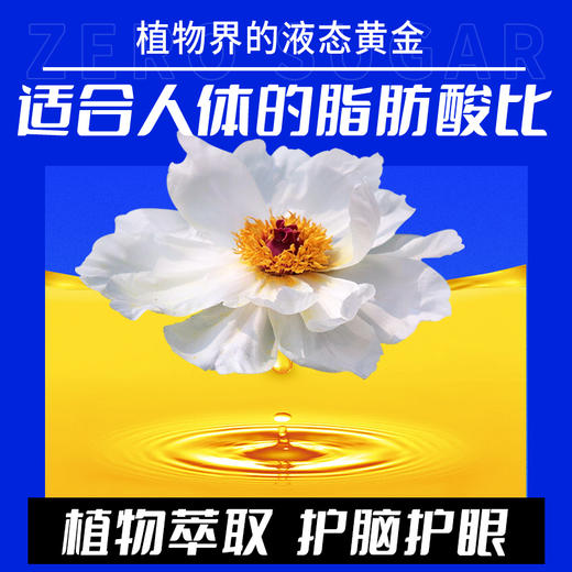 【包邮到家｜智健源-牡丹籽油微囊粉】零添加蔗糖，畅饮自由｜优质脂肪+膳食纤维｜提高免疫，护脑护眼｜调节肠道菌群，助力嗯嗯畅  如风生活特惠 商品图1