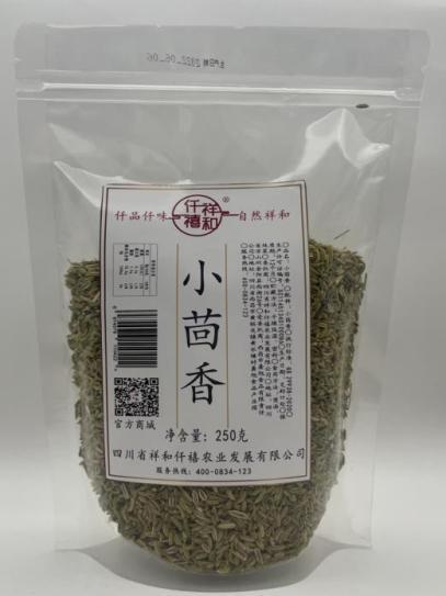 小茴香	 250g/袋 商品图0