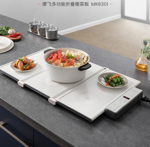 【小家电】摩飞 暖菜板 MR8301 HF 商品图0