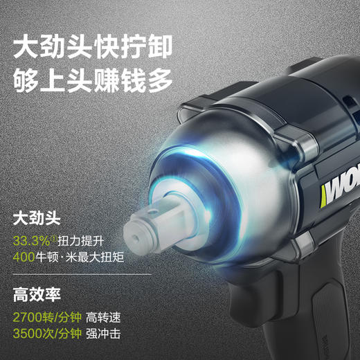 威克士锂电无刷电动扳手WE272架子工具电板手大扭力冲击风炮 商品图1