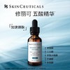 【11月专享】修丽可（SkinCeuticals ）多酸焕活复颜精华液30ml 商品缩略图1