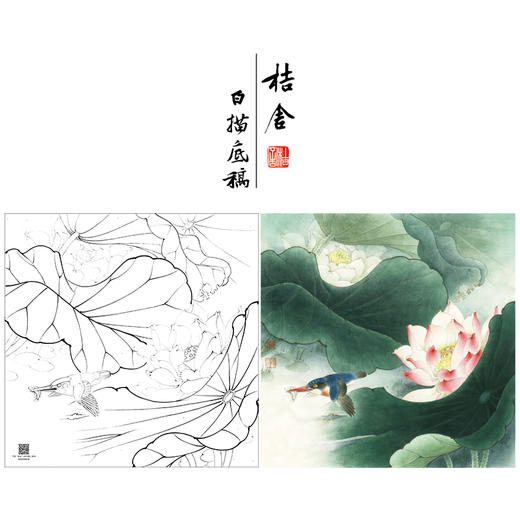 【大彩图】李晓明工笔画白描底稿斗方小品《绿翠红荷》荷花临摹勾线花鸟线稿K090 商品图0