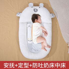 【母婴用品】床中床婴儿睡觉安全感神器防惊跳宝宝睡垫防压安睡床