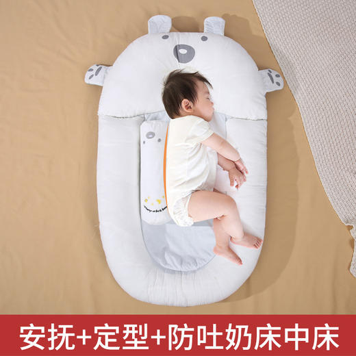 【母婴用品】床中床婴儿睡觉安全感神器防惊跳宝宝睡垫防压安睡床 商品图0