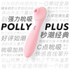 【百万销量！POLLY PLUS】KISSTOY秒潮POLLY PLUS器女性震动棒情趣用品玩具高潮神器阴蒂 商品缩略图3