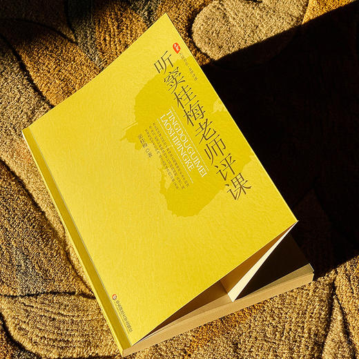 听窦桂梅老师评课 商品图2