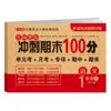 【单科】名师教你冲刺期末100分.语文数学英语1-6年级·上册(RJ版) 商品缩略图14