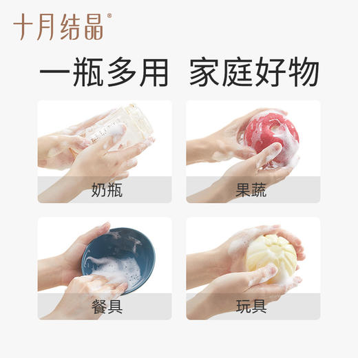 宝宝果蔬清洁慕斯450ml 商品图4