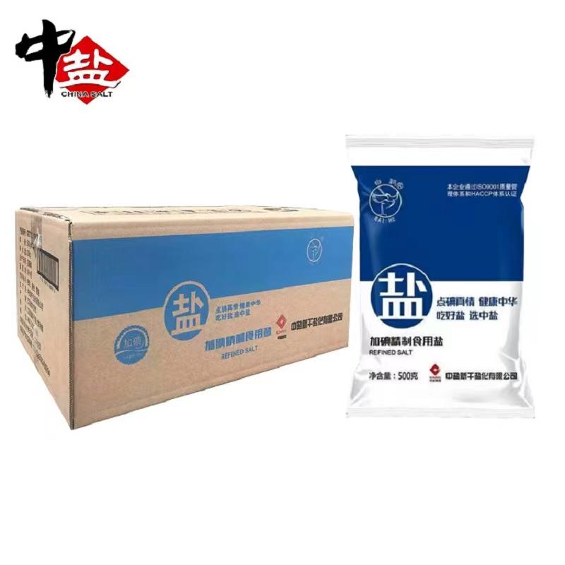 【仅供集采】中盐加碘精制食用盐500g*40包/箱