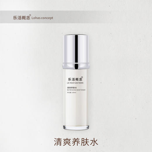 清爽养肤水 100ml 商品图0