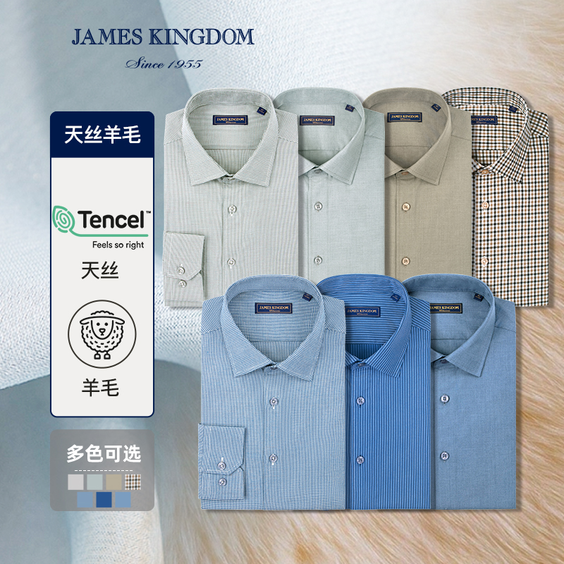 【天丝羊毛保暖衬衫】男士春秋冬新品羊毛混纺商务液氨免烫长袖衬衫