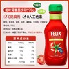 【完税】北欧 菲力斯甜叶菊番茄沙司(0蔗糖0脂肪) 970g 商品缩略图1