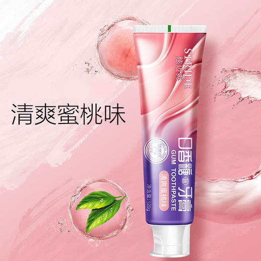 「拍1发3！到手三支」抖音同款口香糖牙膏清新口气去黄去牙渍木糖醇口腔护理牙膏 商品图2