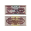 【老精稀】第二套1953年贰元·伍角纸钞（美品封装版） 商品缩略图8