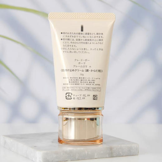 日本CPB防晒乳霜50ml 商品图4