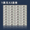 美元连体钞大炮筒！1美元50连体、2美元32连体 商品缩略图8