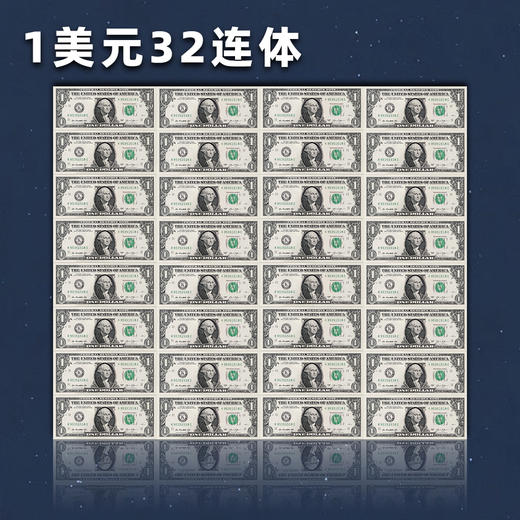 美元连体钞大炮筒！1美元50连体、2美元32连体 商品图8