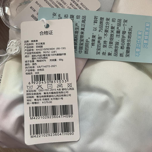 棉果果冬季新品女童短款可爱羽绒服M422102923604 商品图5