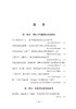 基层卫生综合改革典型案例2023 国家卫生健康委员会基层卫生健康司等组织编写 基层卫生健康重点工作 人民卫生出版社9787117352437 商品缩略图2