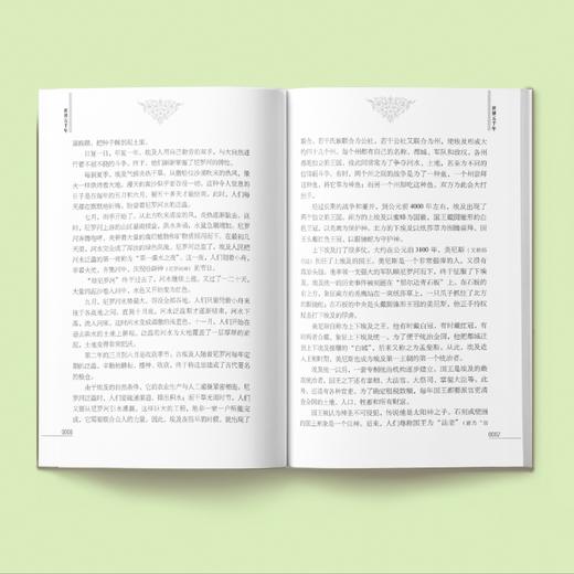 《世界五千年》(全3册) 商品图12