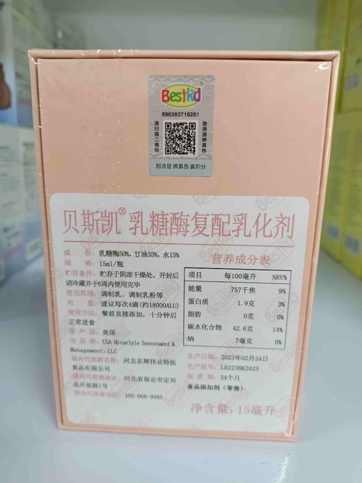 贝斯凯复配乳化剂 商品图3