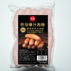 【元垦】（顺丰）巴马爆汁肉肠 原味 烤肠 烤肠纯香肉肠（70g/根） 700g/包*2 商品缩略图4