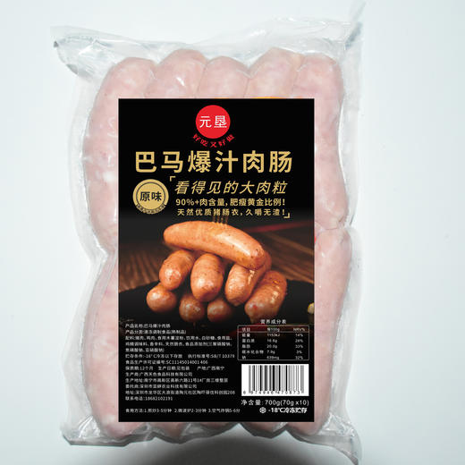 【元垦】（顺丰）巴马爆汁肉肠 原味 烤肠 烤肠纯香肉肠（70g/根） 700g/包*2 商品图4
