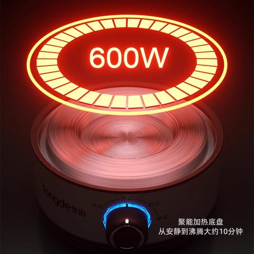 【小家电】龙的多功能煮茶器LD-ZC126A HF 商品图1