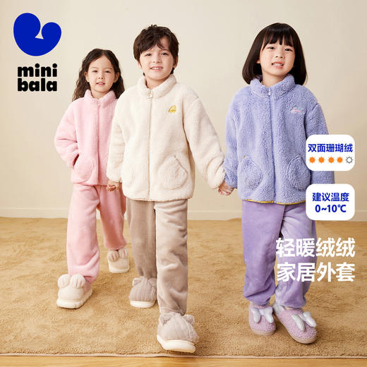 迷你巴拉男童女童家居服外套秋冬宝宝保暖宽松可外穿家居上衣 商品图0