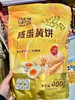 老杨咸蛋黄饼干400g 商品缩略图0