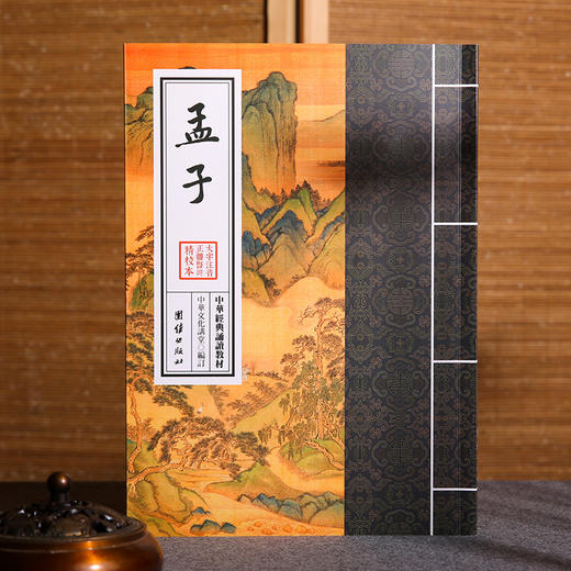 孟子 中华经典诵读教材论语孟子庄子老子大学中庸四书五经孔孟名篇儒家经典中国哲学书籍中华经典解读少年儿童经典诵读教材正版 商品图1
