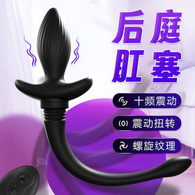 云曼摇动奴尾巴后庭开发肛塞女用器具震动刺激成人性爱玩具