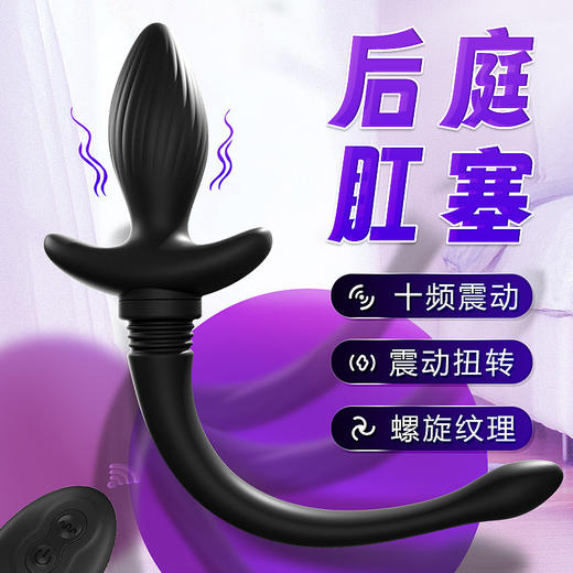 云曼摇动奴尾巴后庭开发肛塞女用器具震动刺激成人性爱玩具 商品图0