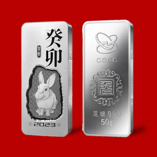 2023兔年贺岁银条，中国金币发行 商品图2