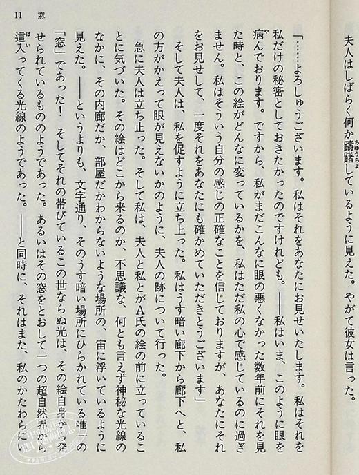 预售 【中商原版】起风了 宫崎骏山口百惠 日文原版 風立ちぬ 堀辰雄 商品图5