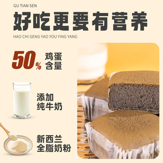 【黑天鹅蛋糕】50%超高鸡蛋含量，新西兰进口全脂奶粉调和，糕体松软，美味无负担，老人小孩都能吃！ 商品图1