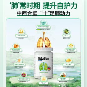 【通用】NaturElan吶兔 槲皮素肺动力胶囊  60粒