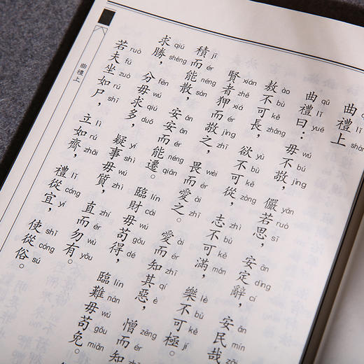 礼记选中华经典诵读教材周易四书礼记老子庄子选少年儿童经典诵读教材儒释道梦境穿过时光大学中庸中华传统文化国学经典书籍畅销书 商品图5