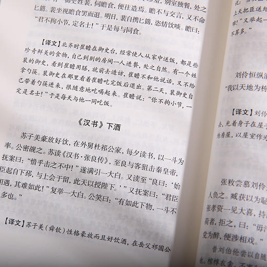 谦德国学文库 古今谭概（全三册） 商品图4